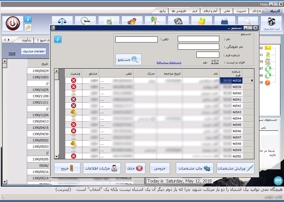 نرم افزار اتوماسیون مدیریت دفتر