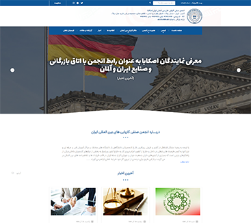 Iran International Employment Association