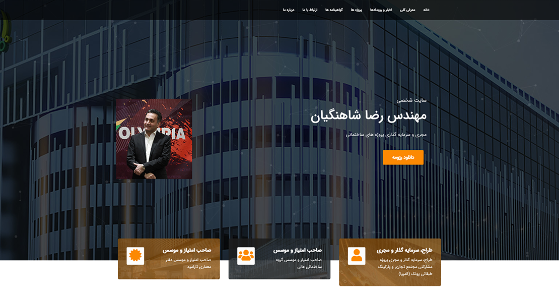 Personal website of Mr Reza Shahangian