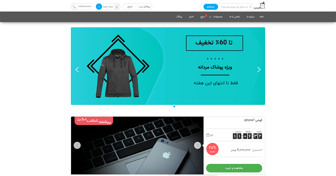 فروشگاه اینترنتی گلدکرفت