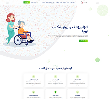 موسسه کاریابی بین المللی کارسازان آریان پارس