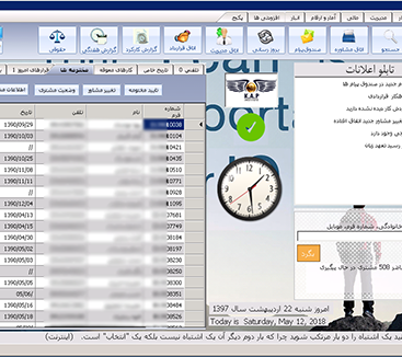 نرم افزار اتوماسیون مدیریت دفتر